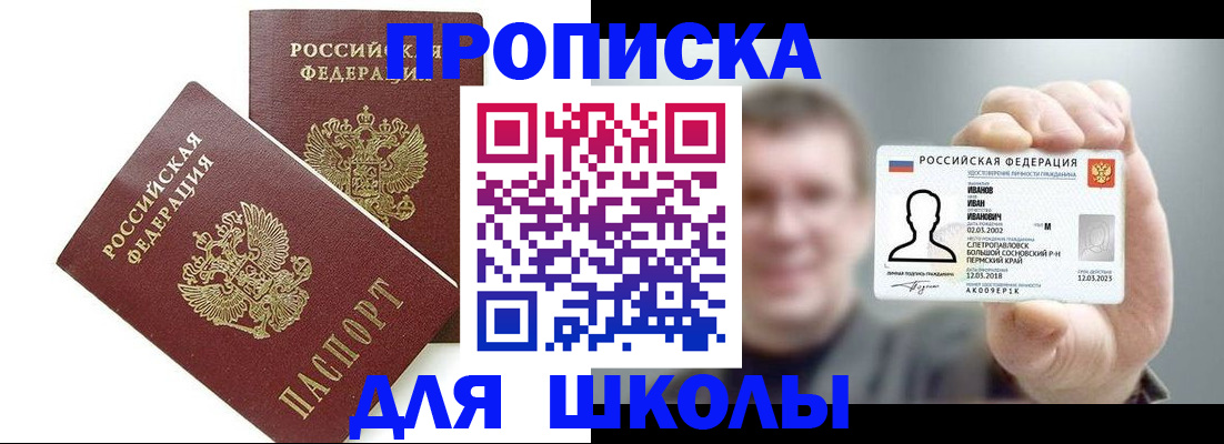 временная регистрация в Волжском