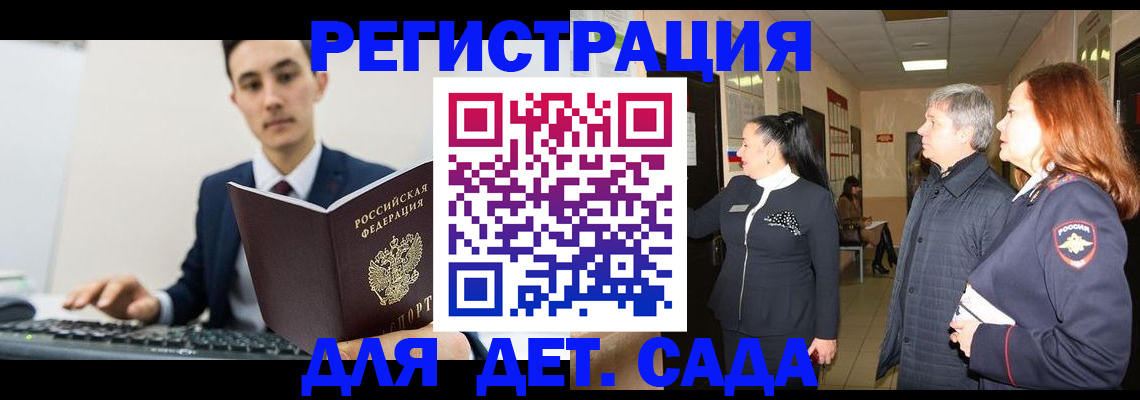 прописка от собственника в Волжском